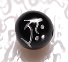 梵字の彫り玉